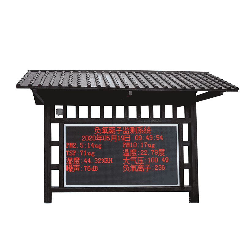 負氧離子監(jiān)測站生產(chǎn)廠家哪家好？