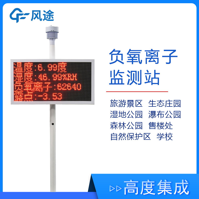 空氣中負氧離子含量怎么檢測？