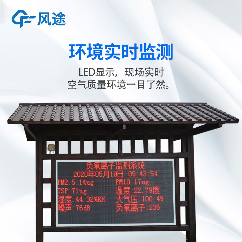 戶外生態(tài)氣象站生產(chǎn)廠家推薦哪家？