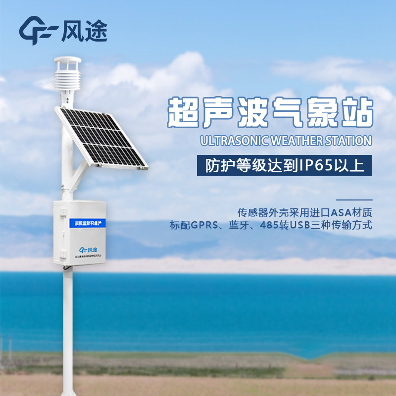 全自動小型氣象站，哪里“全自動”啦？
