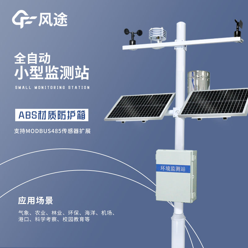 氣象站可以建在我家門(mén)口嗎？