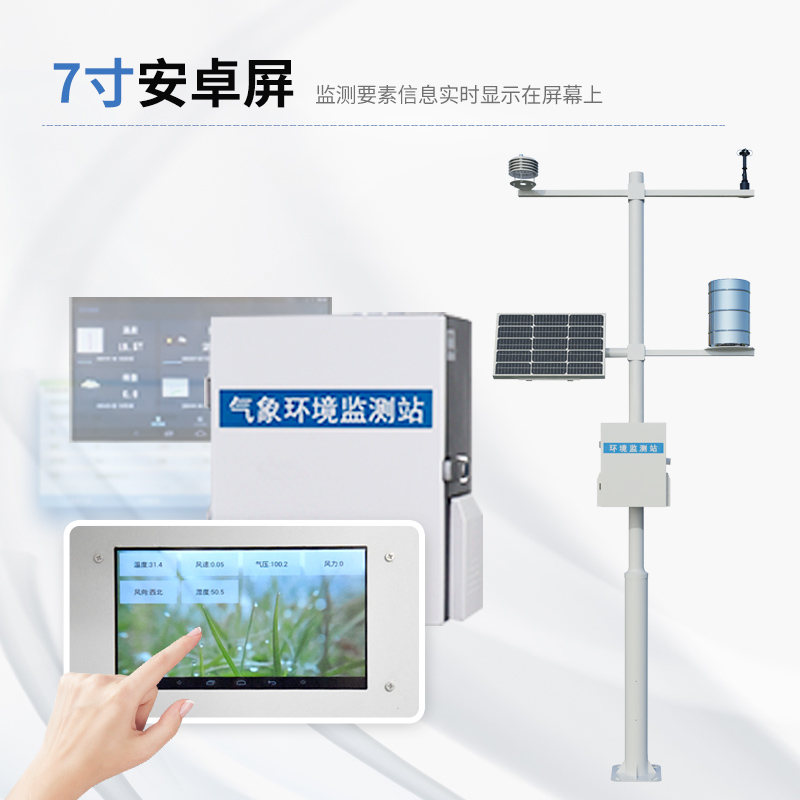 極端天氣頻發(fā)，氣象預警系統(tǒng)防災減災，助力成功避險?