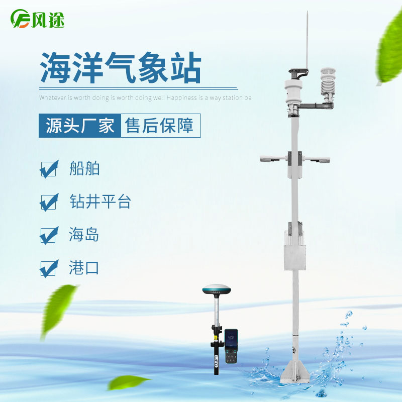 青島海域現(xiàn)“奇觀”，海洋氣象站為您服務(wù)！
